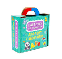 Карточки на магнитах "Алфавит с животными" в чемодане