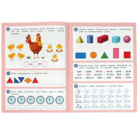 Книга "50 развивающих заданий. Для детей 6-7 лет" 19*26см 16стр