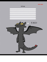 Тетрадь А5 12л кл. Проф-Пресс "Дракоши" 5 диз.в спайке