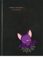 Дневник нач. шк. обл. 7БЦ "Летучий мышонок" глянц.лам., 48л.