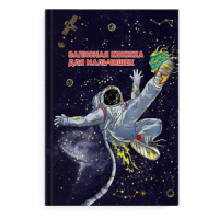 Записная книжка для мальчишек А5 64л. 7БЦ "Космоспорт" глянц.лам.