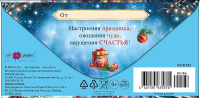 Конверт для денег "С Новым Годом!" Конверт для денег "С Новым Годом!"