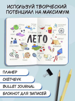 Скетчбук А5 128стр., сшивка, 120гр/м2 "В тренде. Аста ла виста, Гусик!" тв. обл.