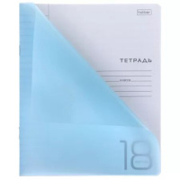 Тетрадь А5 18л лин. Hatber  пласт.обл. "Бирюзовая" белизна 98%