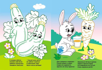 Моя первая раскраска 205*285мм  8стр."Витамины с грядки"