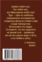 Карты гадальные "Классическая колода Таро Уэйта. Полная версия." 78 карт и руководство для гадания
