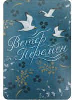 Карты ассоциативные "Метафорические. Ветер перемен" 72 шт + книжка