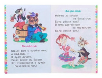 Книжка 16*23см "СамЧитаю. Маршак С.Я. Сказка о глупом мышонке" 16стр.