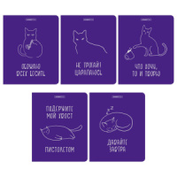 Тетрадь А5 48л кл. Полиграф Принт "Кошачье настроение" твин. УФ-лак