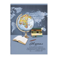 Журнал учёта работы педагога доп.образования, А4, 20л., вн.блок - газетная бум. 50гр.