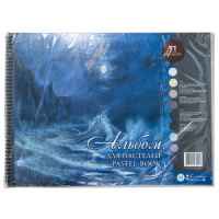 Альбом для пастели  А2 "Aquamarinе" 54 л.