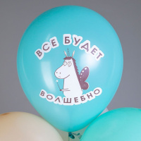 Набор шаров с рисунком 12" Символ года Лошадки 25шт/уп