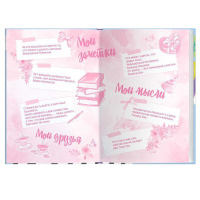 Записная книжка девочки А5 48л. 7БЦ "Зебра" тиснение фольгой