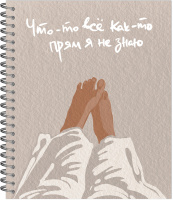 Тетрадь А5  48л кл. гребень Полином "Прокрастинация или Мне Просто Лень" софт-тач