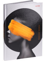 Блокнот А5 7БЦ  80л "С закрытыми глазами" глянц.лам., лен+серебро