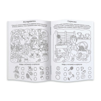 Раскраска "Найди и посчитай. Для мальчиков" А4 12стр.