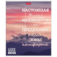 Тетрадь А5 48л ЛИН.,     "Лучше не скажешь" 5 диз.