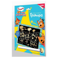 Гравюра 18*24см золото Три кота "Котята на пляже"