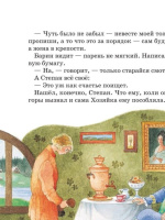 Книжка "В.Ч. Бажов П.Малахитовая шкатулка. Сказы" А5 128стр.