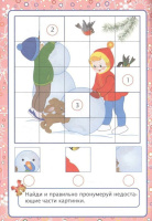 НГ Волшебный Новый год в играх и заданиях  А 5+ 32стр. Для детей 5-6 лет