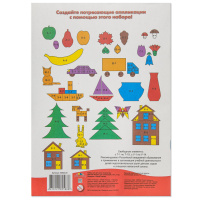 Бумага цв. А4  8цв. 16л. немелов., офсет., одностор., пл. 50 г/м2 "Ассорти", на скобе