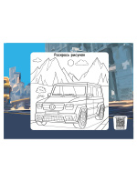 Альбом А4 24л клеевой кор. "Синий джип" пл. 100гр/м