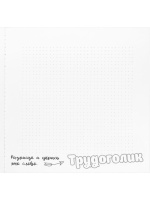 Блокнот 215*215мм  18л., клевой кор. "Для тех, кто много работает"