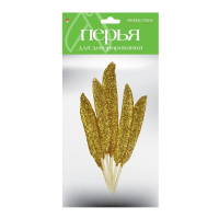 Набор Перья для декорирования №8 Золотые, 14-20см