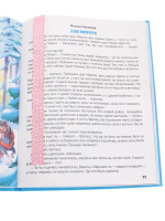 Закладки-ляссе самоклеящиеся А5 "Аленький цветочек" 3шт