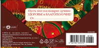 Конверт для денег "С Новым Годом!" Конверт для денег "С Новым Годом!"