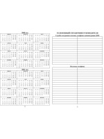 Ежедневник воспитателя ДОО ф.А5, 96стр.