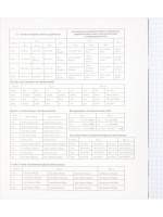 Тетрадь предметная А5 Немецкий язык "Error" 48л, кл., белизна 100%