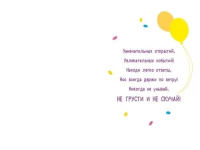 Открытка А5 " 9 лет.С Днем рождения!"