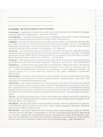 Тетрадь предметная А5 Литература "Mini friends" 48л, лин.,тисн.лен