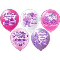 Шар с рисунком 12"  С ДР Красотка, ассорти 30 см 25 шт. в уп.