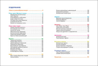 Книжка 220*170мм,  96стр. "Энциклопедия.  Чудеса света"