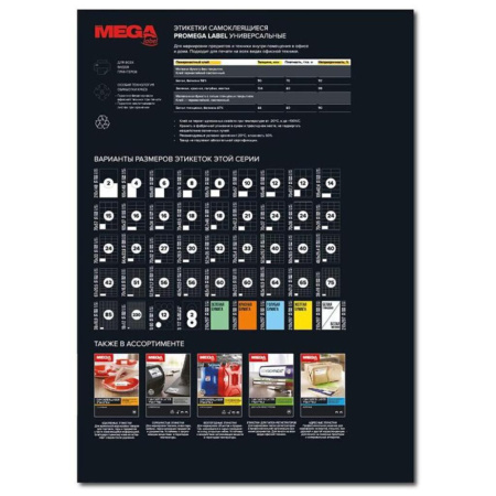 Этикетки самокл. SmartLine Labels лист А4, 105*48мм, белые, 100 листов, 12 эт/л