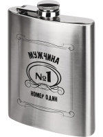 Фляжка  подарочная 240мл "Мужчина №1"