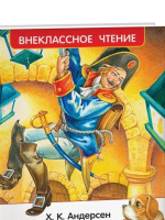 Книжка "В.Ч. Андерсен Х.К. Сказки" А5 128стр.