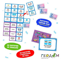 Игра с фишками. "Игра-ходилка с викториной. Гонки по правилам"