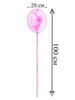 Сачок 100*28см 7 цветов