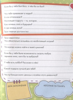 Дневник для девочки А5  24л., 7БЦ "Секретный дневничок" с наклейками