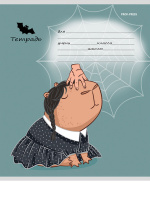 Тетрадь А5 12л кл. Проф-Пресс "Капивенсдей" мел. обл., 5 диз.в спайке, бел.100%