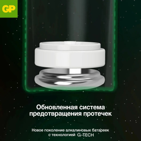 Батарейка LR-06 (АА) GP Ultra Alkaline, блистер, цена за 1 шт