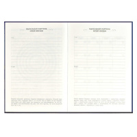 Ежедневник астролог. недат А5 7БЦ, 144л. "Бесконечность" тисн.фольгой, мат.лам.