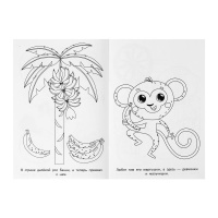 Раскраска "Синий трактор. Овощи и фрукты" 14*21см 16 стр