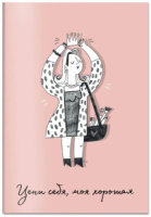 Обложка для паспорта "Цени себя"  ПВХ