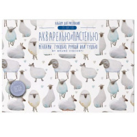 Альбом для акварели и пастели  А4 20л., склейка