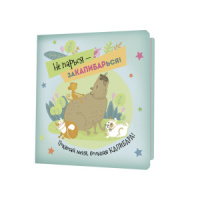 Блокнот 130*130мм  32л скоба "Не парься – заКАПИБАРься! (зеленовато-голубой)"