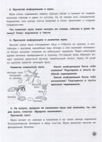 Книжка "Читаем, пишем, говорим. Функциональное чтение: 2 класс" А4, 40стр.